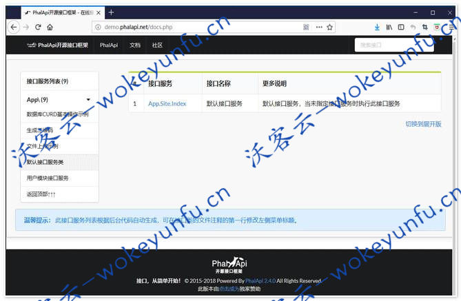 【PhalApi开源接口框架 v2.17.1】轻量级PHP接口框架+自动生成在线文档+π框架派框架
