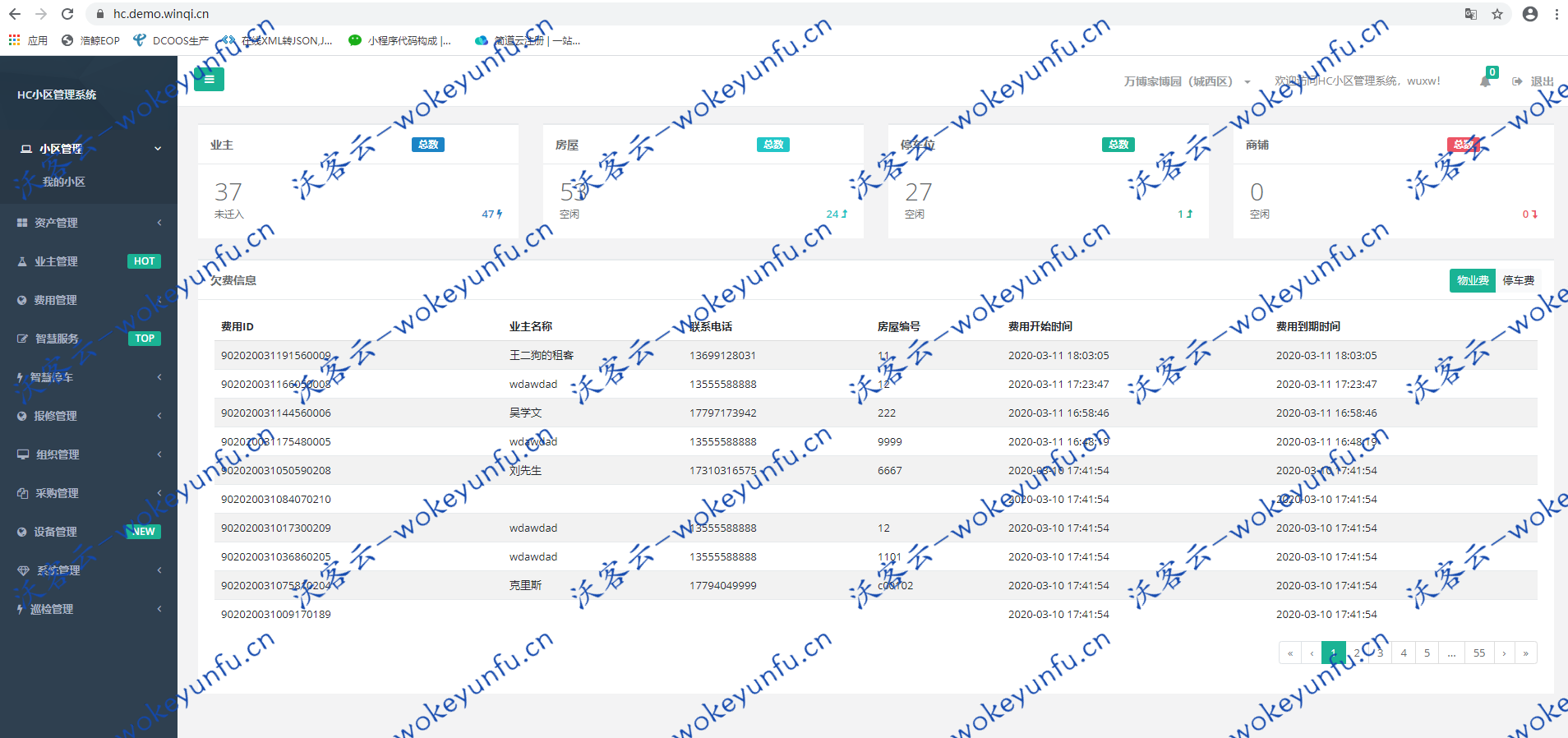 【MicroCommunityWeb v0.5】免费开源的HC小区管理系统web端前端项目+业主管理+维修派单