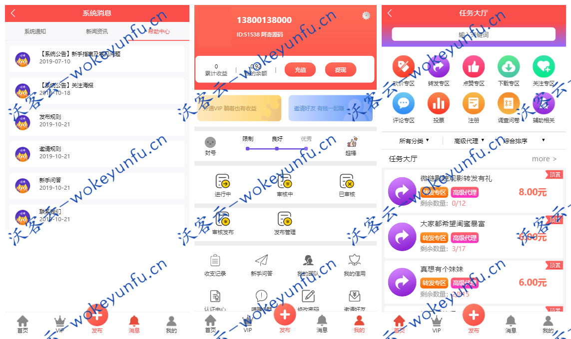 【ThinkPHP拇指赚点赞任务系统】短视频关注点赞任务平台+支持封装双端APP+对接三方支付
