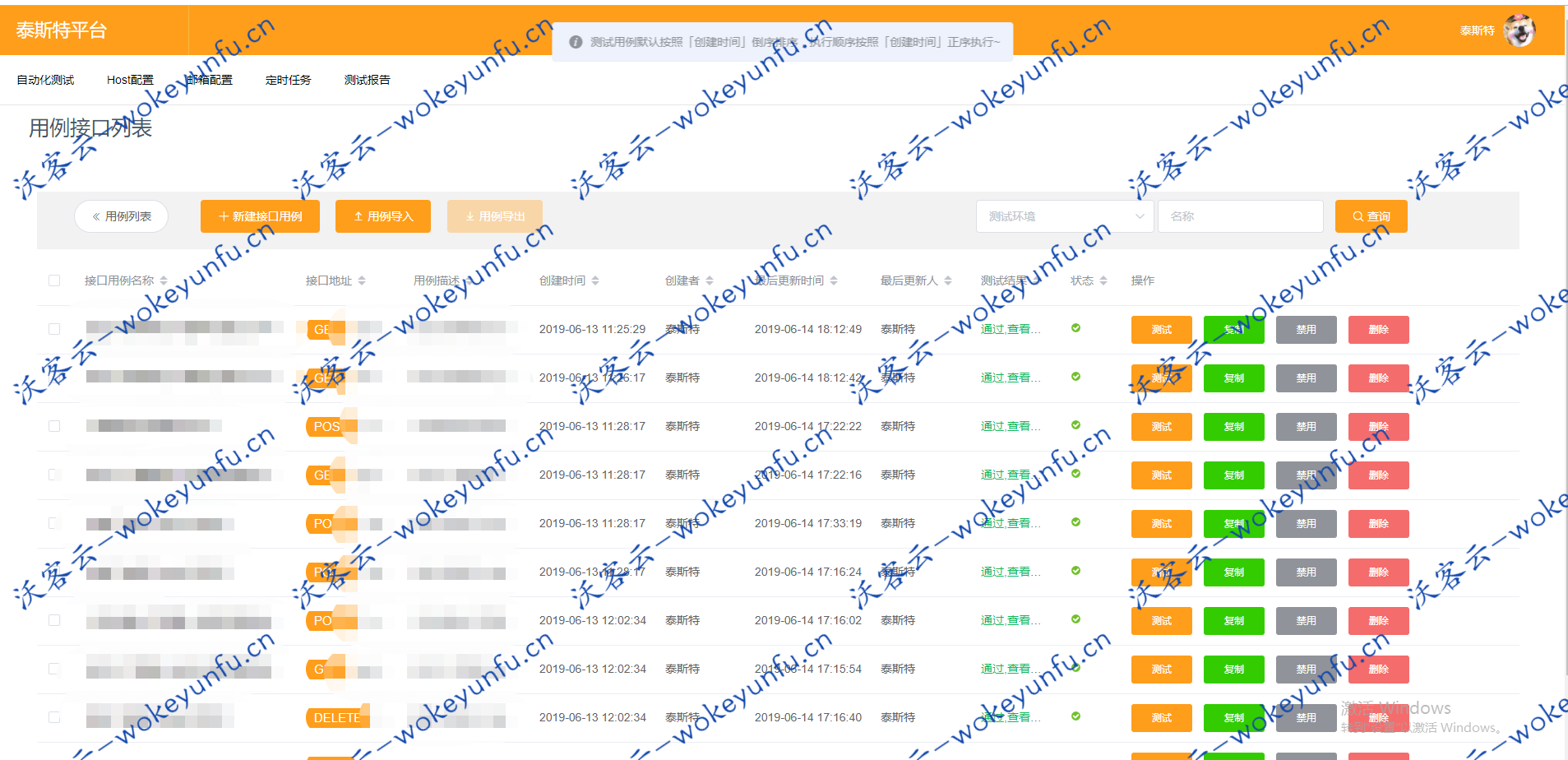 【Taisite-Platform v1.0】泰斯特平台+接口自动化测试平台+前后端分离开发+零编码