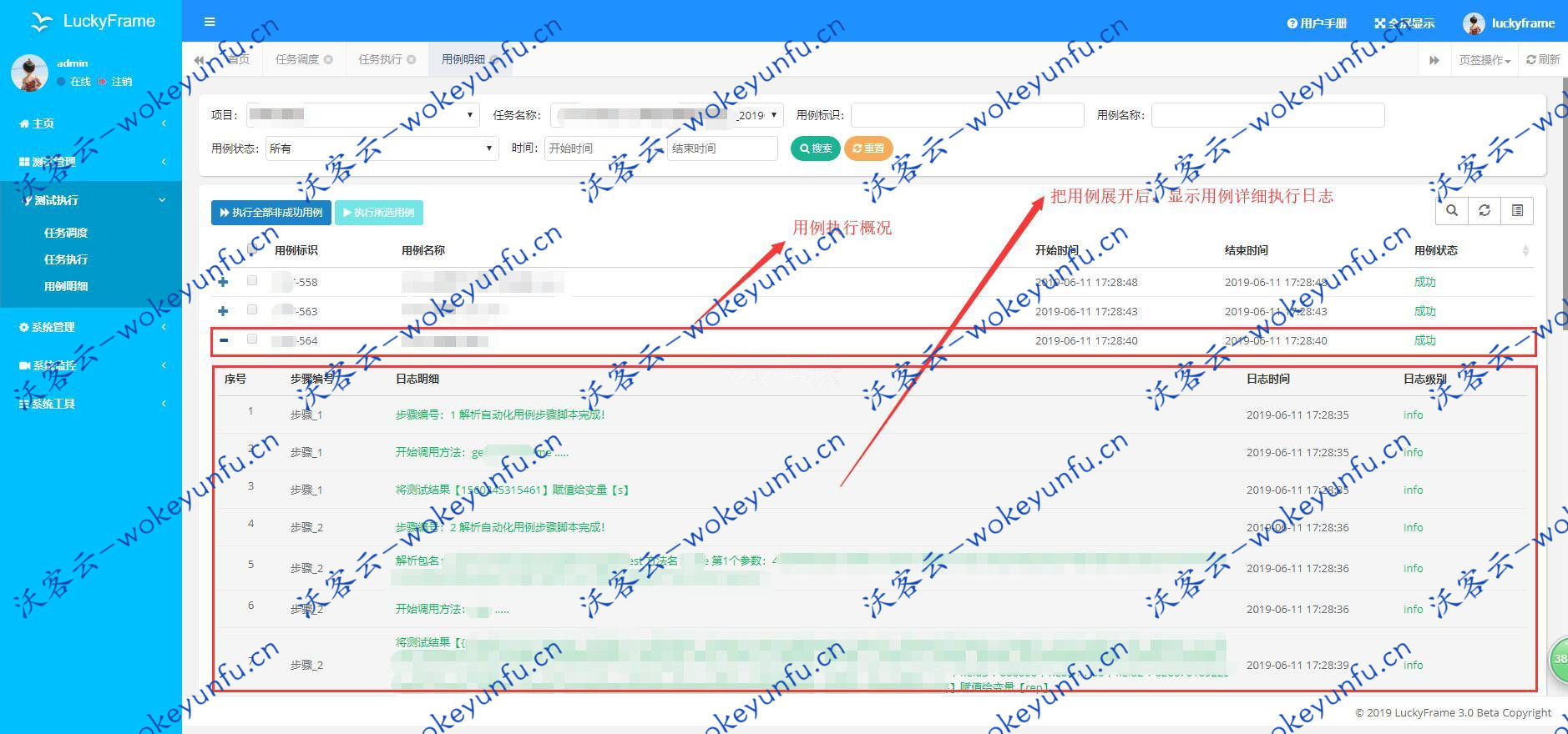 【LuckyFrameWeb测试平台 v3.3 】免费开源+全纬度覆盖接口自动化+WEB UI自动化+APP自动化