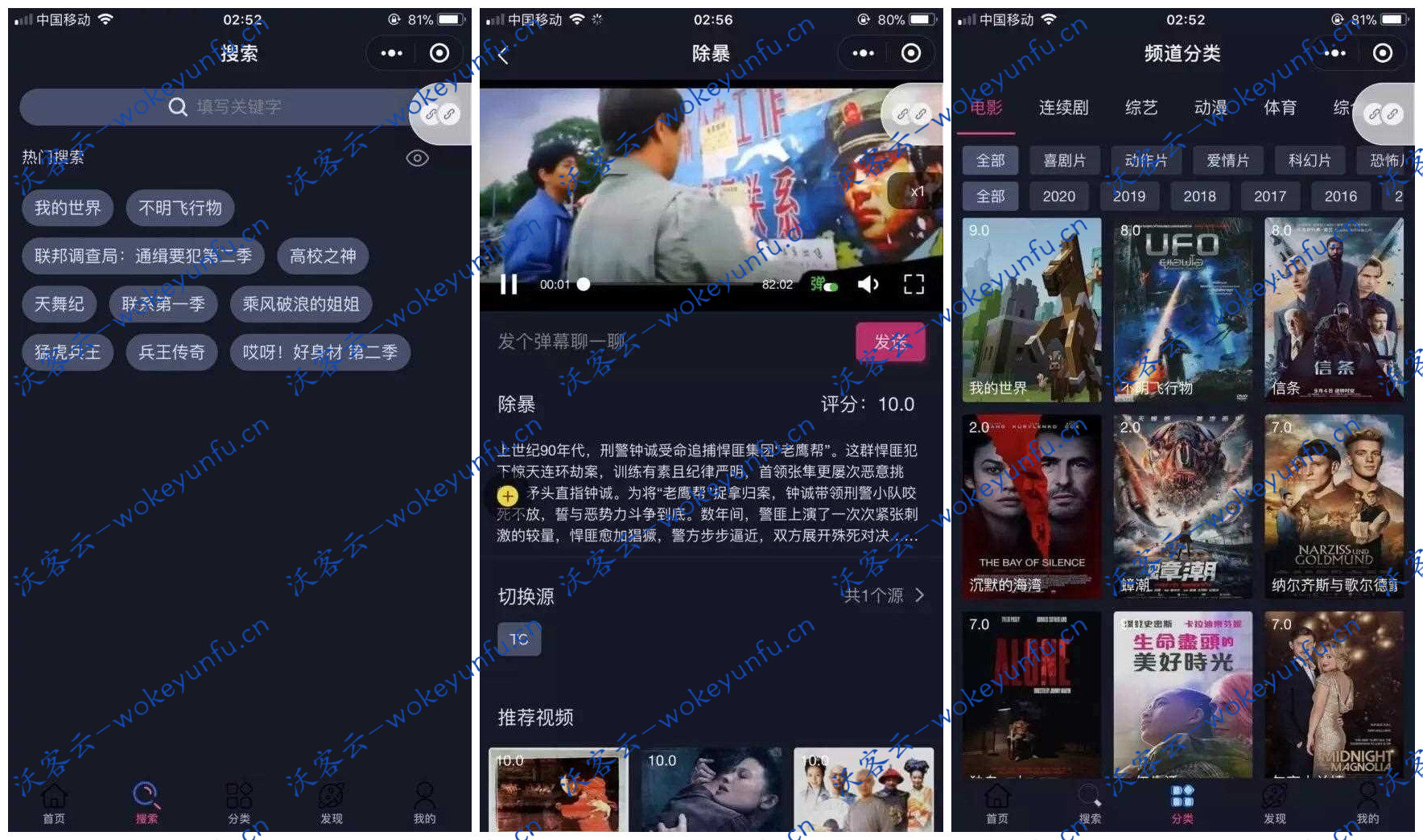【Thinkphp小程序影视源码】影视app源码+可生成小程序+前端+带采集功能+无授权