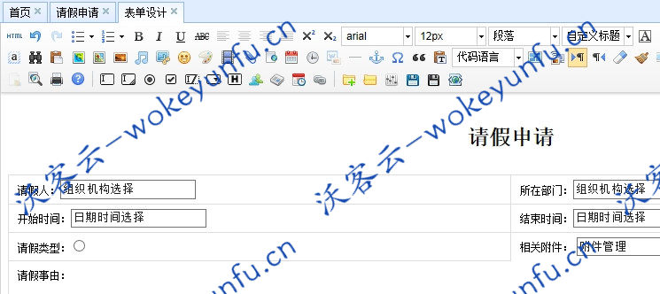 【可视化流程引擎RoadFlowCore v2.11.2】基于.NET的集成工作流引擎的快速开发平台