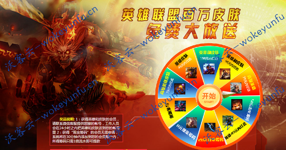 【FALASH网站抽奖系统 v2.0】豪华版+网页转盘抽奖程序+整站带后台抽奖管理+可设置抽奖次数