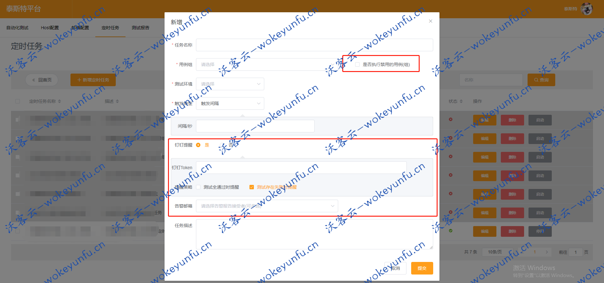 【Taisite-Platform v1.0】泰斯特平台+接口自动化测试平台+前后端分离开发+零编码