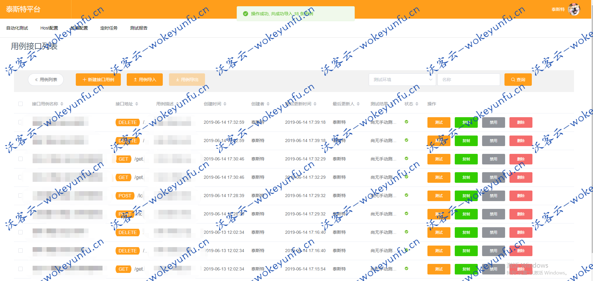 【Taisite-Platform v1.0】泰斯特平台+接口自动化测试平台+前后端分离开发+零编码