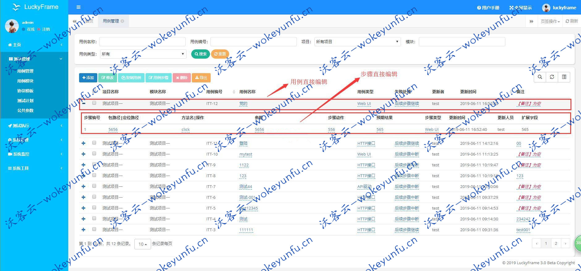 【LuckyFrameWeb测试平台 v3.3 】免费开源+全纬度覆盖接口自动化+WEB UI自动化+APP自动化