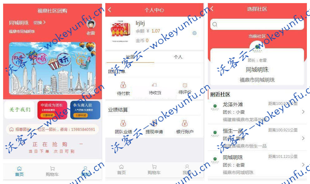 【得推社区团购系统 v3.1】基于deituiCMS开发+可用于社区团购平台搭建+支持公众号小程序APP