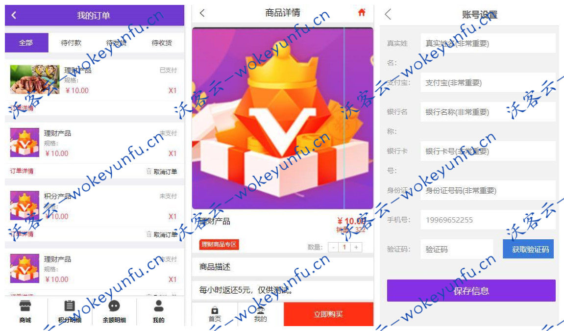 【商城系统挂卖】全新uI+经营版+全返或积分返模式二合一源码+消费全返无错版+二维码充值