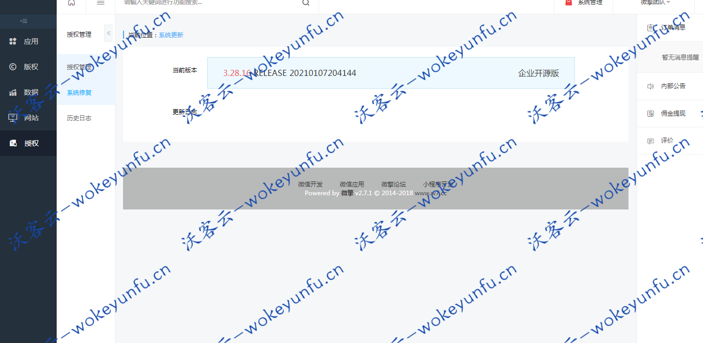 【人人商城v3.28.16】功能模块+企业开源版+前端+全部插件+多商户+游戏营销+积分商城