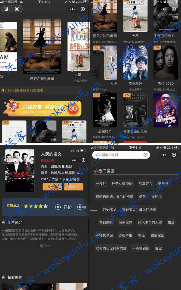 【新版影视小程序源码】完美可运营+小程序前后端+破解域名授权+非框架版+教程