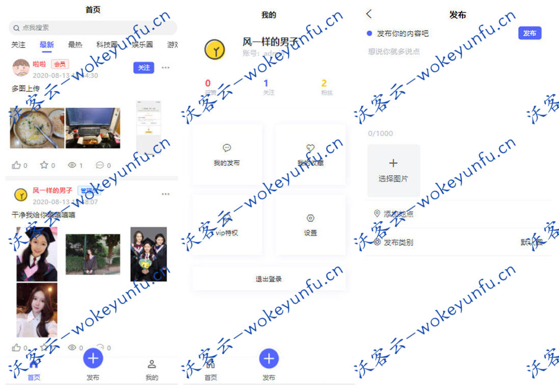 【朋友圈社区程序源码 】基于thinkphp5.1+uniapp+mysql5.7开发的社区程序+兼容H5