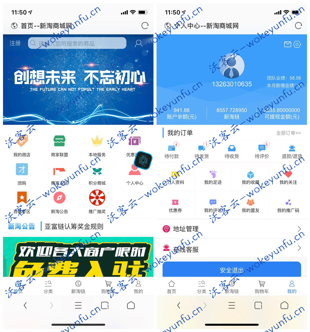 【新淘商城】全网独家全开源+商城+认筹+商家入驻+三级分销+安装教程+新淘链