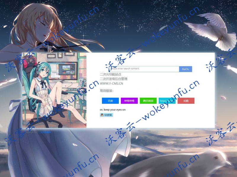 【PHP引导页源码】非常漂亮的动漫二次元风格引导页源码+二次开发带后台管理
