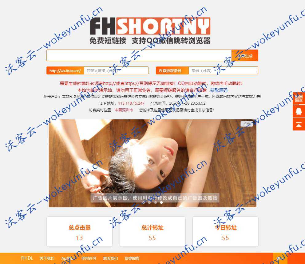 【PHP防红短链接源码】基于Shortny v2.0.1改版+短链接加密+短链接二维码+短链接API