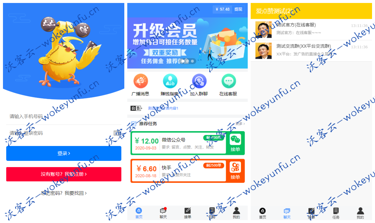 【全新蓝色UI点赞系统】任务抢单赚钱+带聊天+带收徒+在线客服+无加密+已清后门