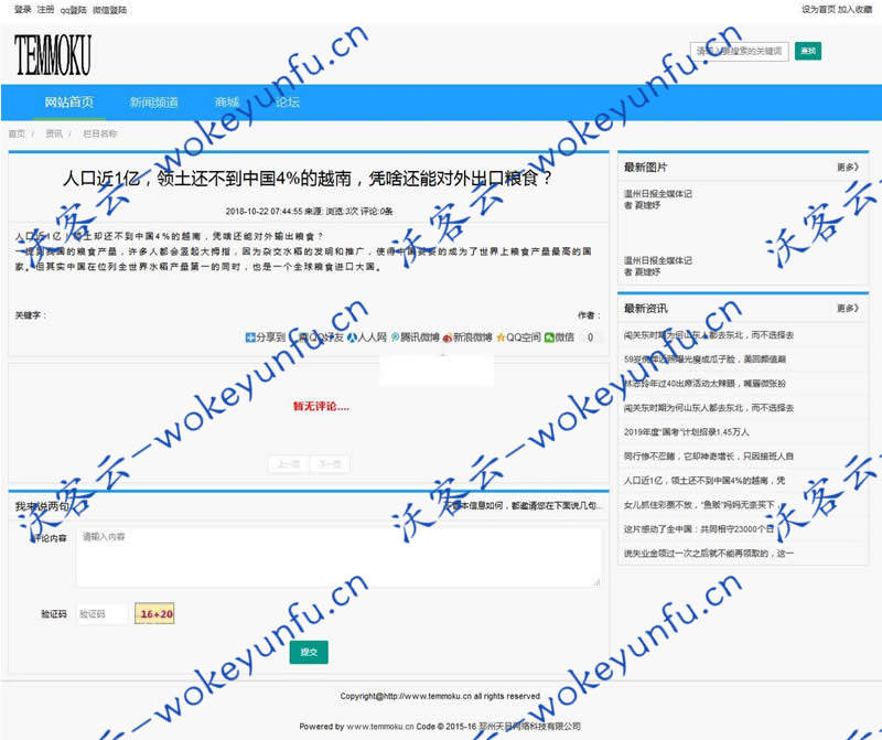 【天目MVC网站管理系统 T2.08正式版】采用自主MVC构架+适用大中小型企业的开源MVC