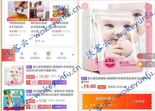 【京东客小程序V6.0.2】功能模块+开源解密版+前端+助力拉新提升佣金分成比例