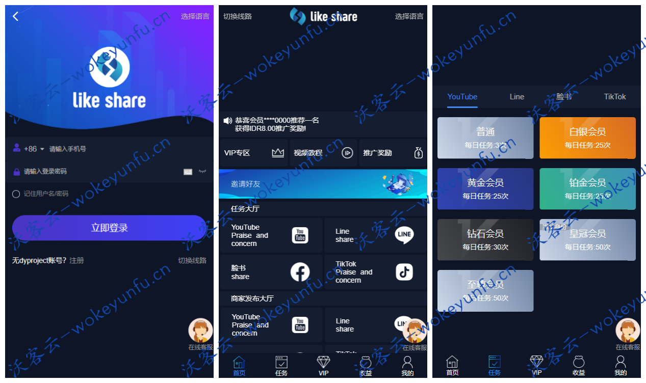 【任务点赞】国际多语言版+抖音+快手+脸书+LINE+TIKTOK+任务悬赏赚钱平台