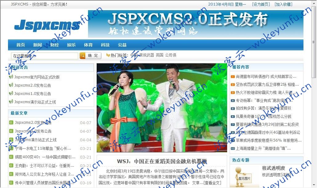 【Jspxcms v10.1.0】国产开源Java CMS+网站制作维护利器+自动删除30天前访问日志