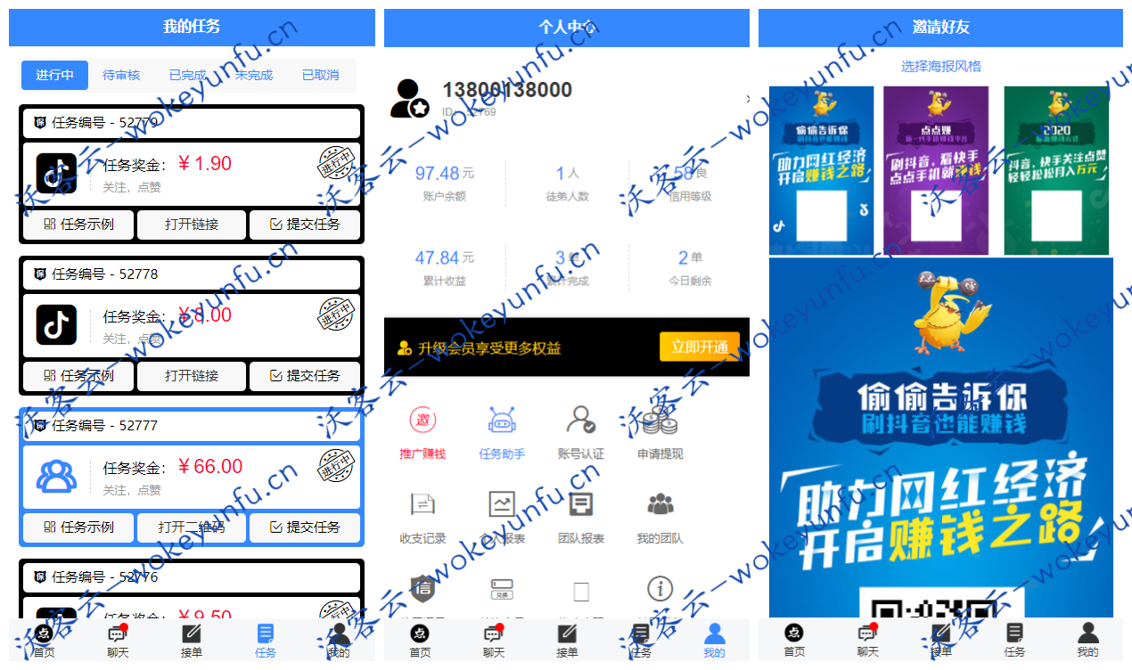 【全新蓝色UI点赞系统】任务抢单赚钱+带聊天+带收徒+在线客服+无加密+已清后门