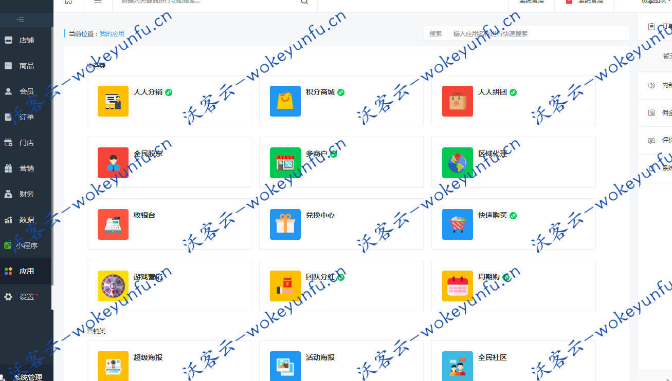 【人人商城v3.28.16】功能模块+企业开源版+前端+全部插件+多商户+游戏营销+积分商城