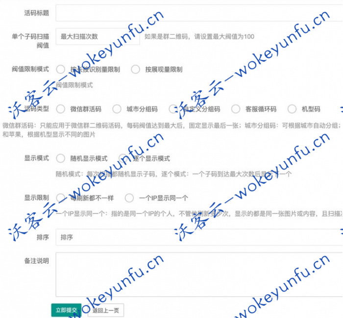 【微信活码程序】动态在线生成二维码+微信群营销推广引流+可以充值付款+完整版