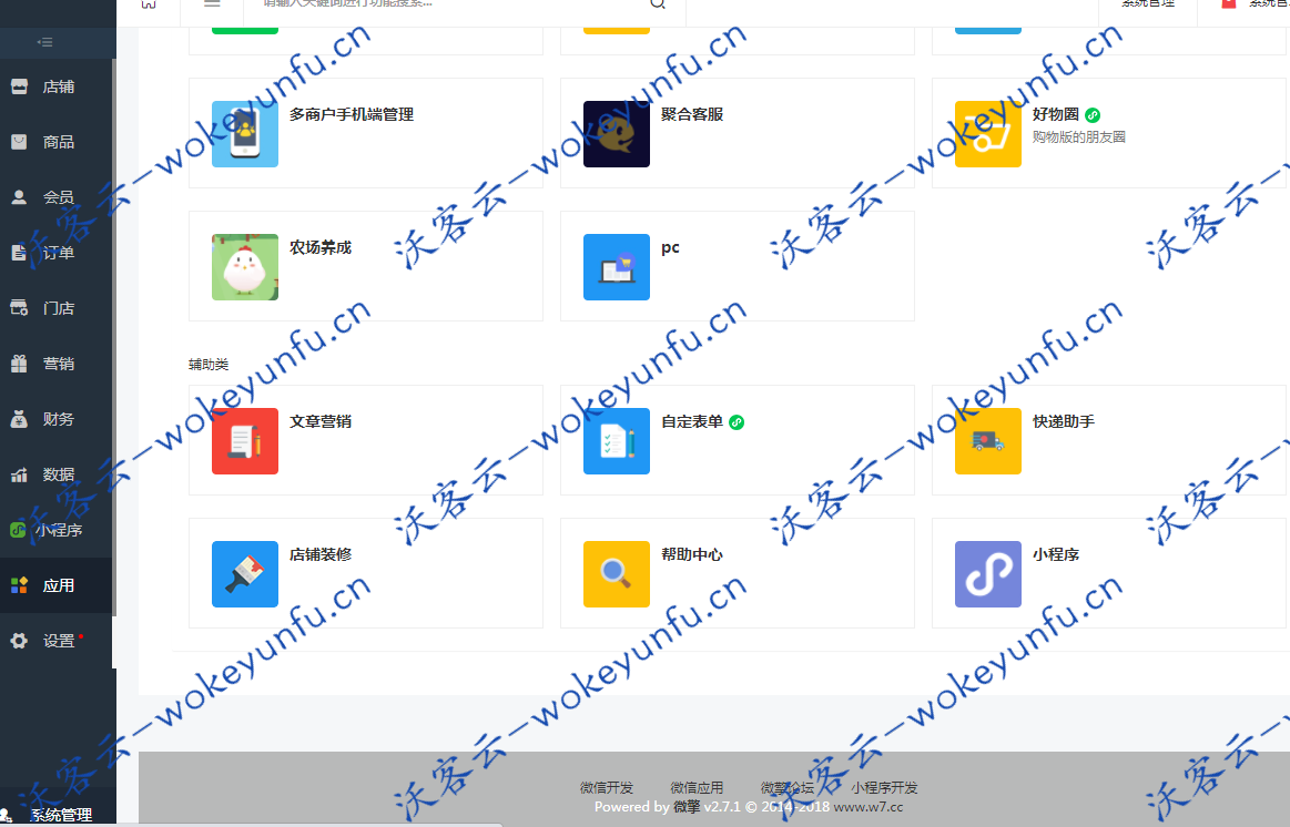 【人人商城v3.28.16】功能模块+企业开源版+前端+全部插件+多商户+游戏营销+积分商城