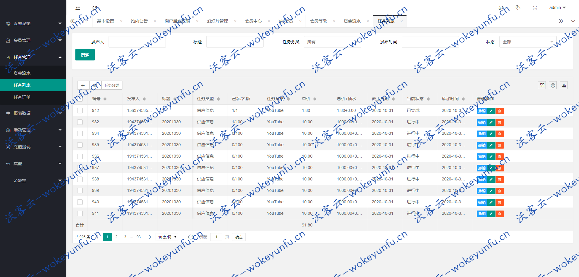 【任务点赞】国际多语言版+抖音+快手+脸书+LINE+TIKTOK+任务悬赏赚钱平台