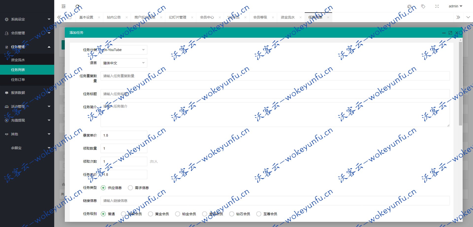 【任务点赞】国际多语言版+抖音+快手+脸书+LINE+TIKTOK+任务悬赏赚钱平台