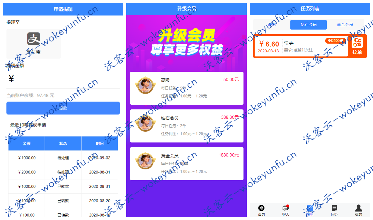 【全新蓝色UI点赞系统】任务抢单赚钱+带聊天+带收徒+在线客服+无加密+已清后门