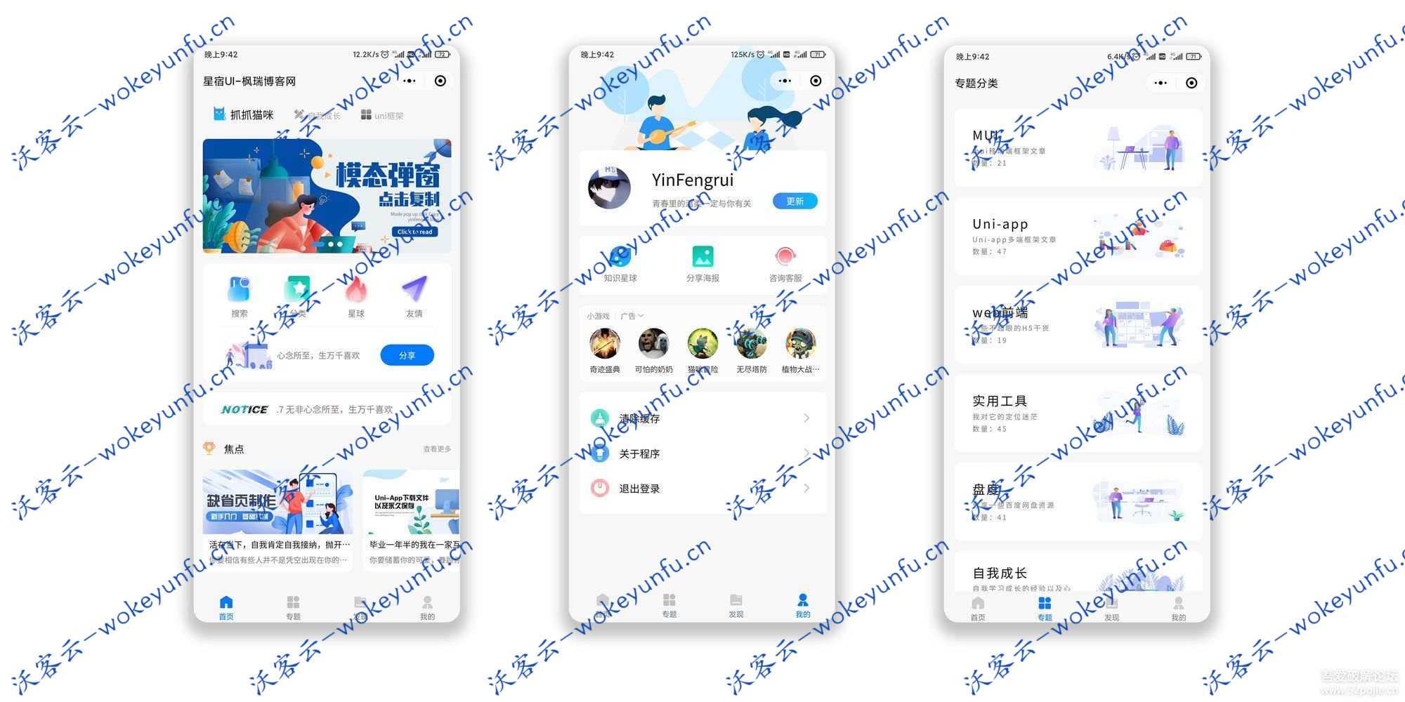 【wordpress小程序星宿UI v0.7】开源版+新增文章详情关注微信公众号引流+安装教程