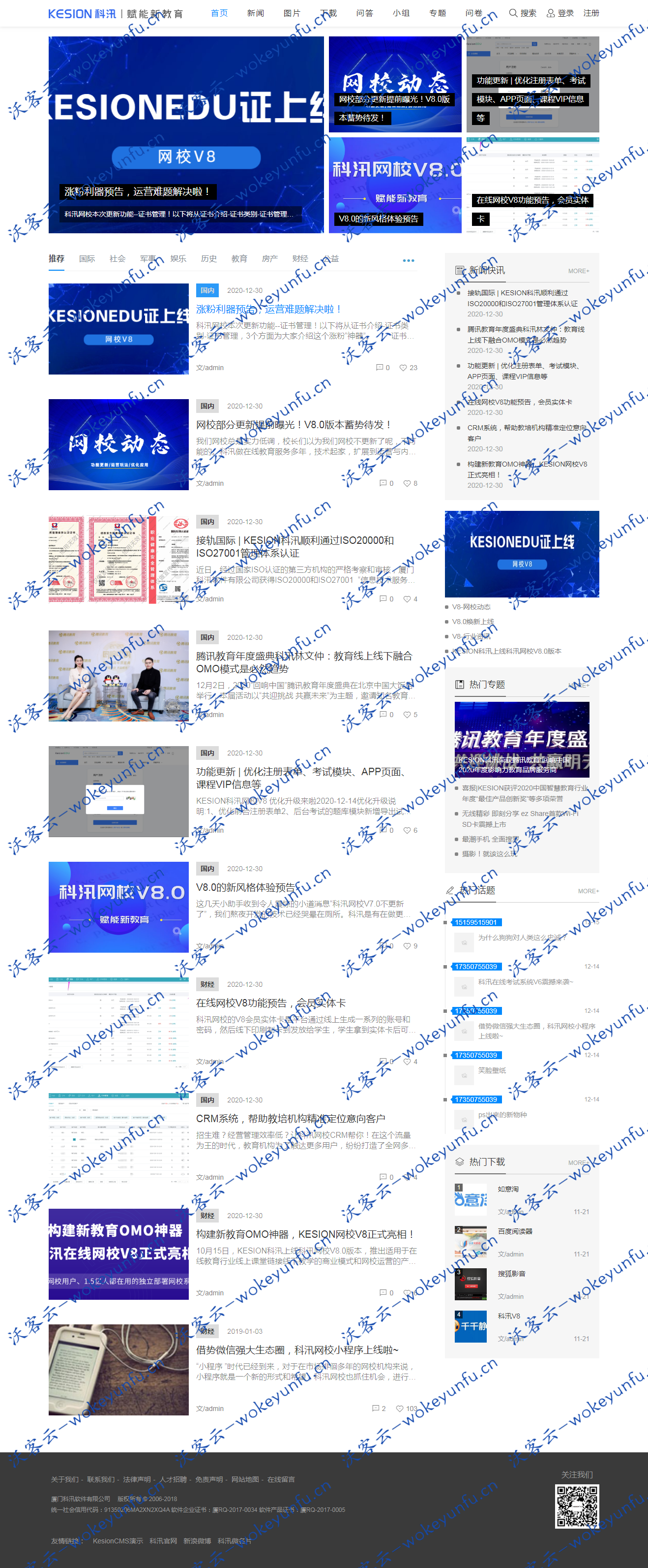 【KesionICMS智能建站系统v8.2020.12.30】自带文章图片下载系统+自定义表单+支持一键登录
