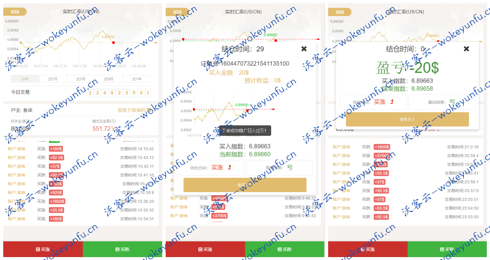 【白色新版币圈】最新完美运行美元币圈+已对接支付+数字货币+充值提现+安装教程