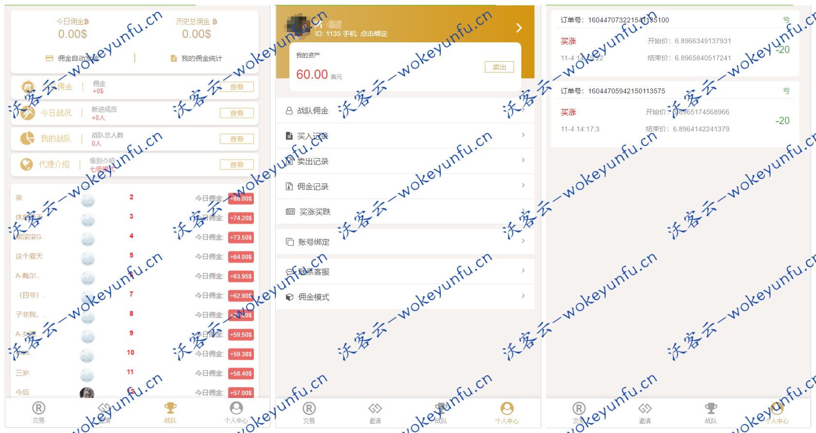 【白色新版币圈】最新完美运行美元币圈+已对接支付+数字货币+充值提现+安装教程