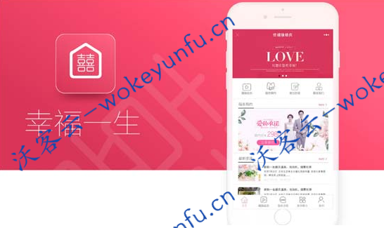 【幸福一生婚庆小程序3.3.3】功能模块+安装更新一体包婚庆行业小程序前端+后端