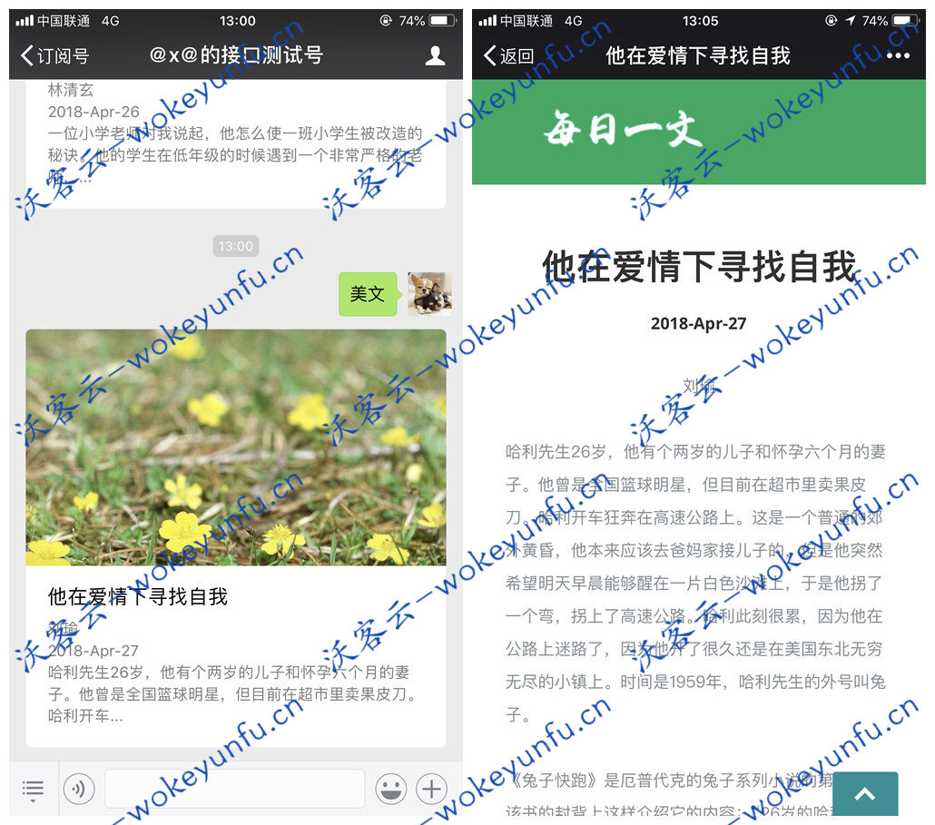 【每日一文2.0 】功能模块+公众号吸粉+更新优化文章显示页面更方便吸引粉丝