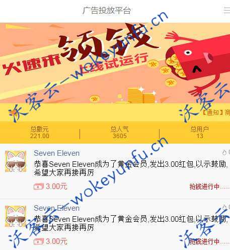 【移动广告圈V2.5.5】功能模块+支持线下场景+到店神器+广告投放平台公众号模块
