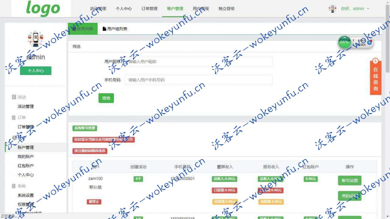 【米波现场7.4.5】功能模块+开源版+会议婚庆酒吧餐饮大屏互动游戏源码+独立后台版配置教程PDF文档