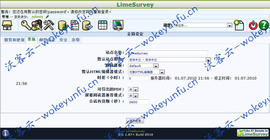 【LimeSurvey 4.3.32】 中文版+卷调查管理系统+设计修改发布回收和统计等多项功能