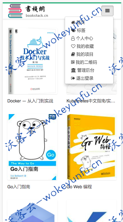 【BookStack在线文档管理系统 v2.9】功能类似Gitbook和看云+一键导入markdown项目