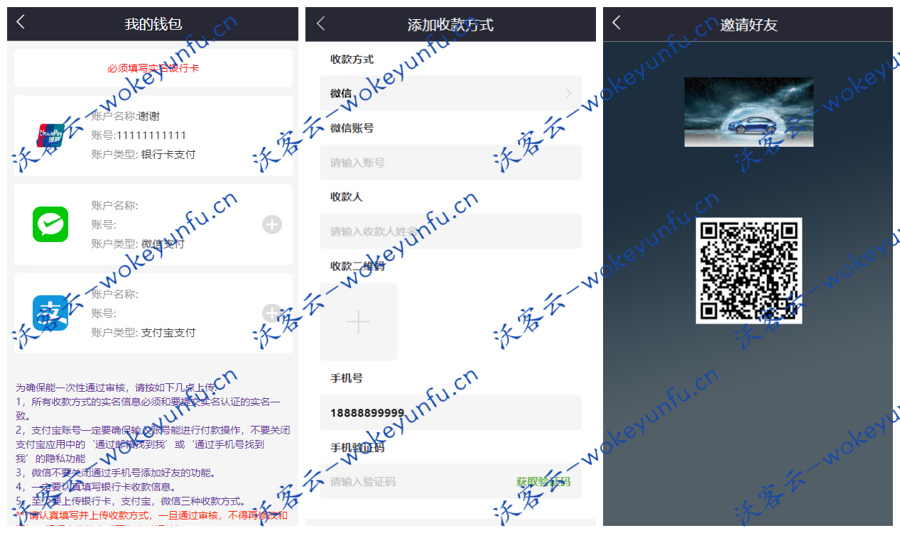 【汽车区块链】最新解密去后门版+赚钱理财程序源码+三级推广分成+已去广告