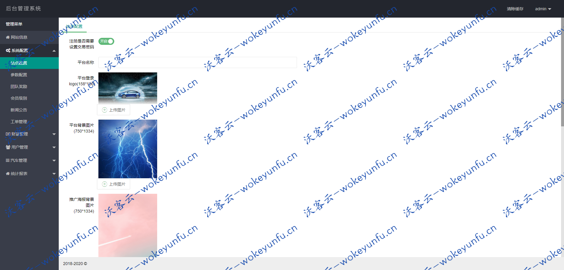 【汽车区块链】最新解密去后门版+赚钱理财程序源码+三级推广分成+已去广告