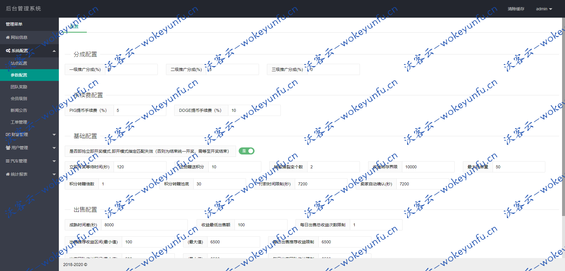 【汽车区块链】最新解密去后门版+赚钱理财程序源码+三级推广分成+已去广告