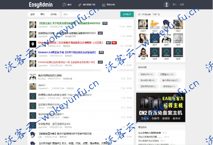 【EasyAdmin极简社区论坛系统】社区程序+论坛源码+数据库备份还原+后台菜单控制