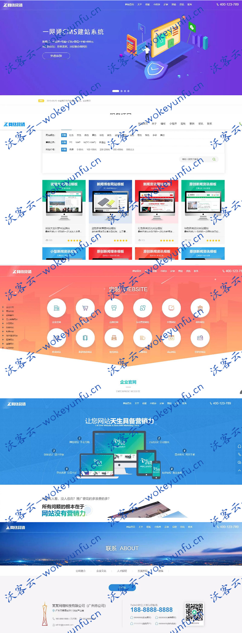 【最新一网通cms建站模板】打包完整版+DedeCMS内核建站公司模板+亲测可用