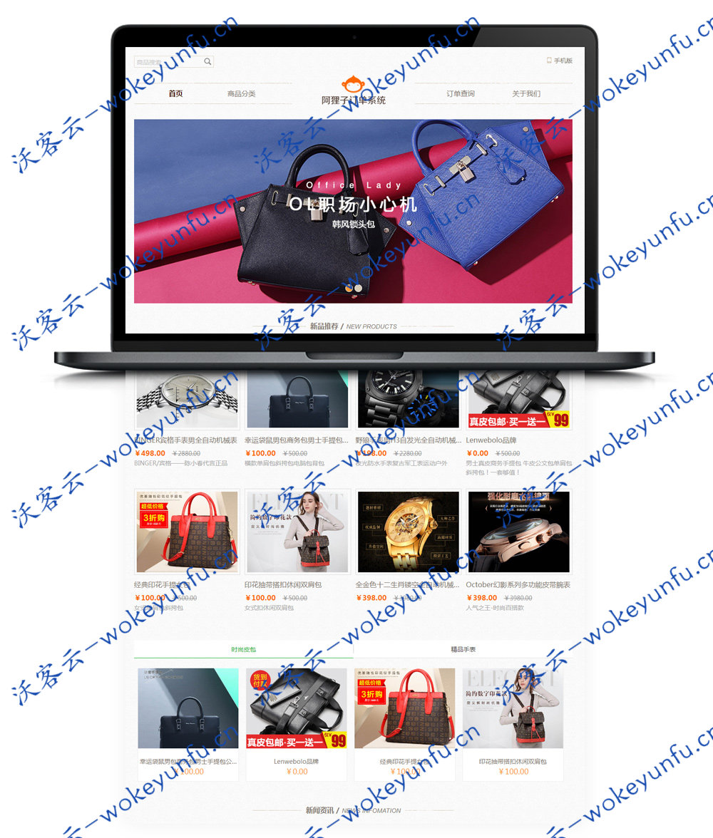 【阿狸子订单系统】豪华版+带PC前台模块+WAP手机版模块+用户分销模块+支持多个支付接口