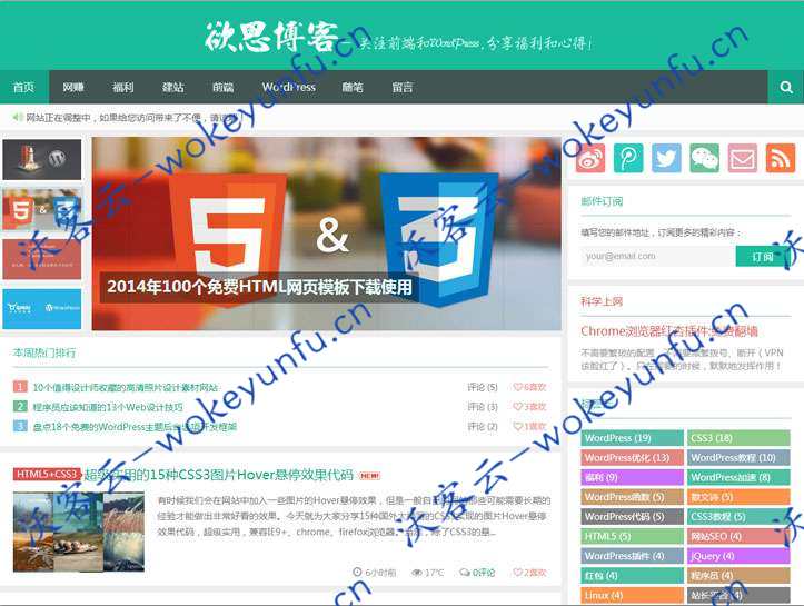 【博客主题Yusi 1.0】WordPress主题+扁平化+响应式设计+兼容电脑平板和手机访问