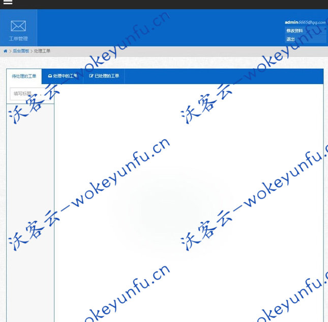 【工单系统V1.0商业开源版】ThinkPHP内核多用户工单系统+多客服+短信+邮件通知