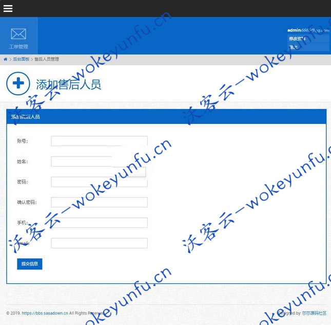 【工单系统V1.0商业开源版】ThinkPHP内核多用户工单系统+多客服+短信+邮件通知